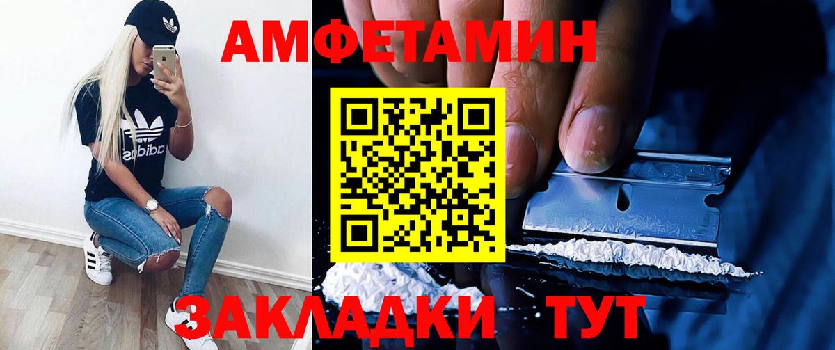 АМФ Premium Великие Луки