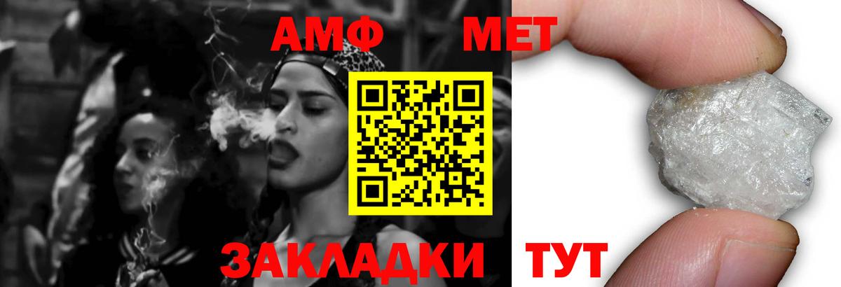 АМФЕТАМИН  Amphetamine 98%  Вход с VPN  Amphetamine  Великие Луки 