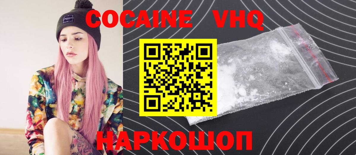 Кокаин FishScale  COCAIN 97%  Вход с VPN  Великие Луки 