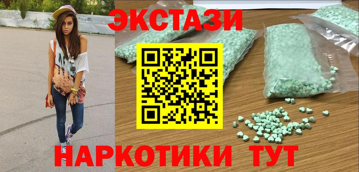 Ecstasy бентли  даркнет телеграм  Ecstasy  Великие Луки  ЭКСТАЗИ XTC  Вход с VPN 