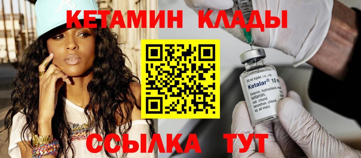 shop как зайти  КЕТАМИН VHQ  Великие Луки  Вход с VPN  Кетамин ketamine  MEGA  