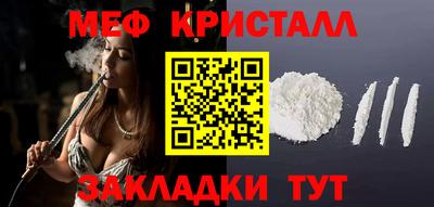 метамфетамин Балахна