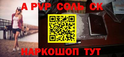 гашик Балаково