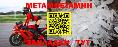 метамфетамин Балахна