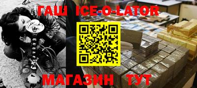 гашик Балаково