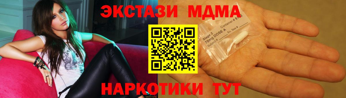 МДМА кристаллы Великие Луки