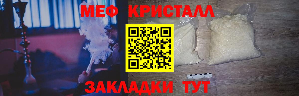 МЕФ  МЯУ-МЯУ мука  Вход с VPN  МЕФ  Великие Луки 