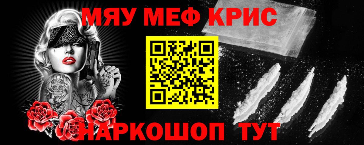 Мефедрон  Великие Луки