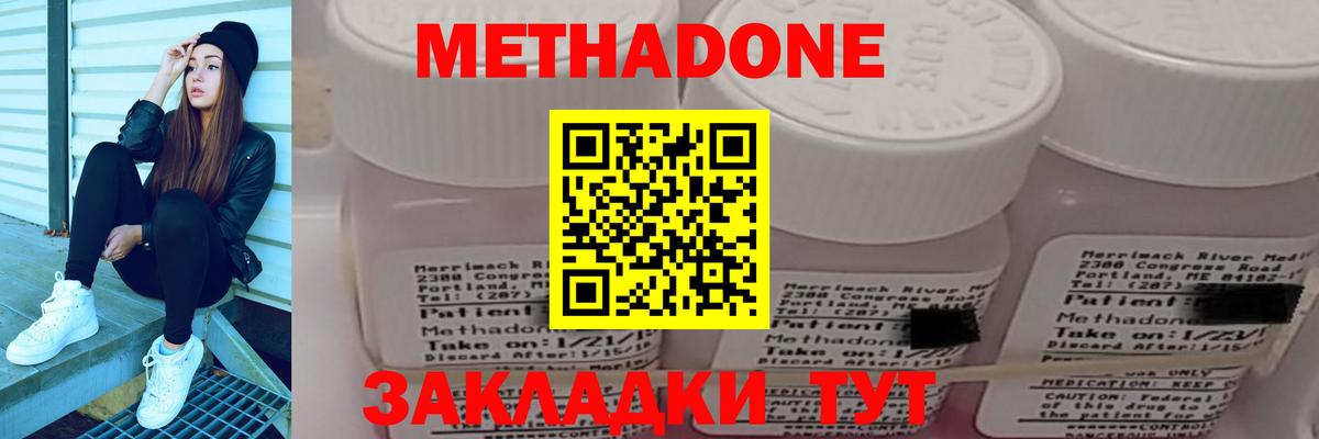 МЕТАДОН мёд Великие Луки