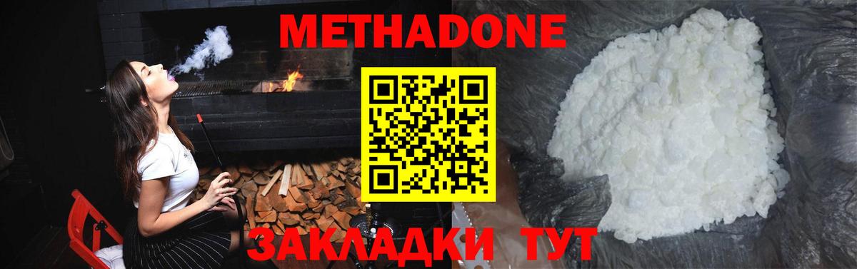 Великие Луки  МЕТАДОН мёд  mega онион  МЕТАДОН белоснежный  Вход с VPN 