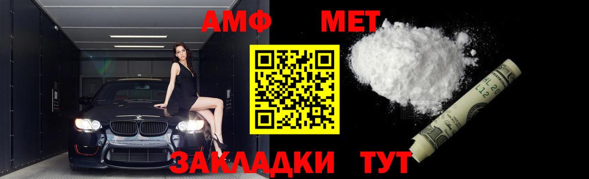 МЕТАМФЕТАМИН витя Великие Луки