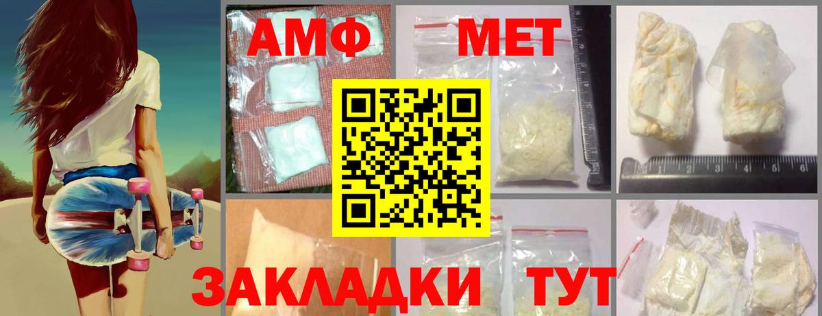 Метамфетамин  МЕТАМФЕТАМИН мет  Вход с VPN  МЕТАМФЕТАМИН мет  Великие Луки 