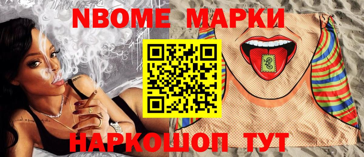 Наркотические марки 1,5мг Великие Луки
