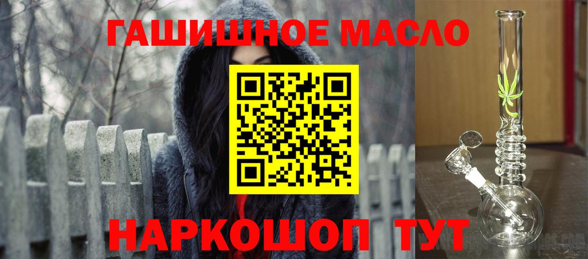 Великие Луки  ТГК гашишное масло  Дистиллят ТГК гашишное масло  Вход с VPN 