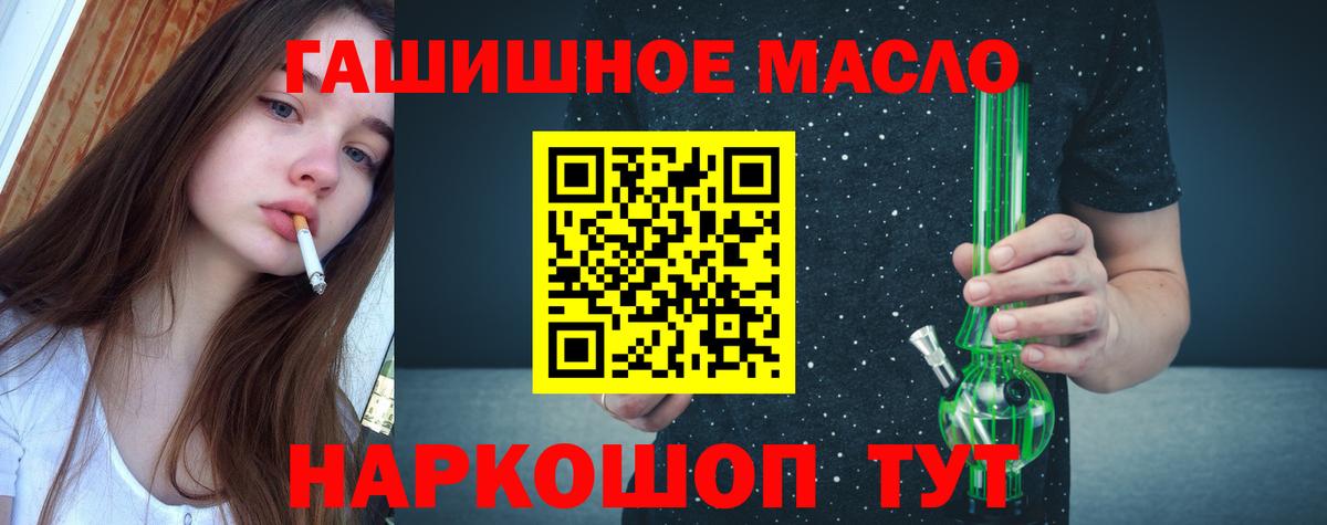 Дистиллят ТГК THC oil Великие Луки