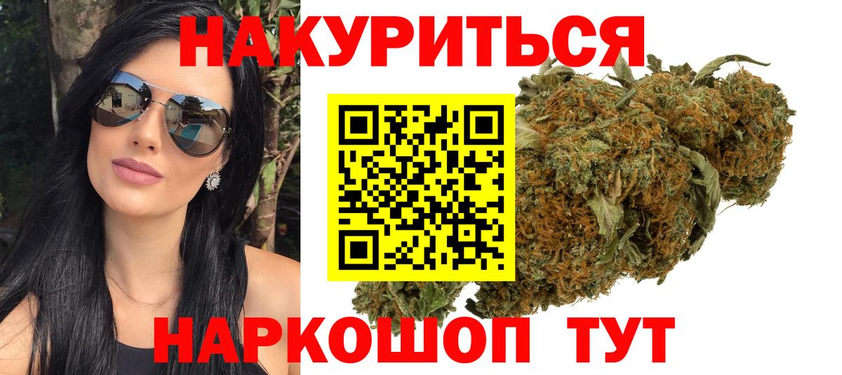 Бошки марихуана индика  Каннабис индика  Шишки марихуана ГИДРОПОН  Вход с VPN  Великие Луки 